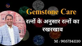 Gemstone Care Guide 💎 | रत्नों के अनुसार रत्नों का रखरखाव | Gemstone Cleansing Tips | #gemstone
