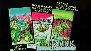 Реклама VHS 