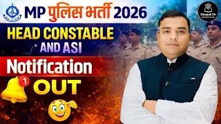MP ASI 2026 Notification Out 😍| सहायक उप निरीक्षक (कंप्युटर) एवं प्रधान आरक्षक (कंप्युटर) भर्ती
