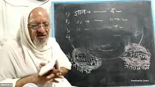 Class-47 I Darshanavarniya - Gynavarniya Karma I Study of Jain Karma Philosophy I Date: Jan 05, 2022
