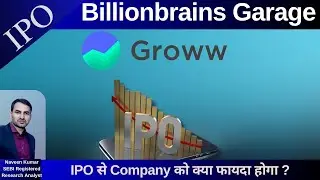Groww Analysis IPO | GMP | Review | IPO