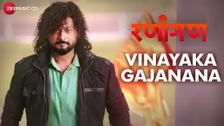 Vinayaka Gajanana - Ranangan | Swwapnil Joshi & Sachin Pilgaonkar | Vaishali Made | Shashank Powar