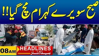 Sad News In Morning | 08am News Headlines I 28 Dec 2025 I City 41