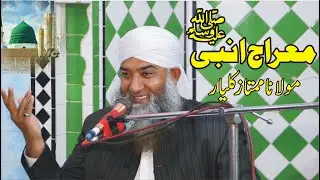 bayan Waqia Meraj Shareef mumtaz kalyar