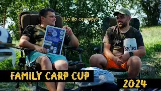 Family Carp Cup 5 етап. оз. Картар