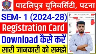 Patliputra University UG Registration Card Download kaise kare | Ppu sem 1 Registration Card