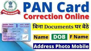 Pan Card Correction Online 2025 | How to Change Name,Photo,Signature,DOB,Father's Name in Pan Card |