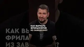 фрилансеры в ресторане | правила для посетителей с ноутбуками | как увеличить выручку кафе