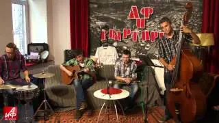 Аиф Квартирник  группа Not jazz Band