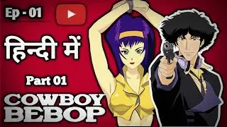  COWBOY BEBOP Episode 1 Hindi Explained | Space Cowboys की Epic Journey | Asteroid Blues Full Story