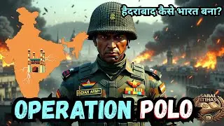 Operation Polo Full Story: कैसे 5 दिनों में हैदराबाद भारत बना? | सरदार पटेल ने लिया बड़ा फैसला ?