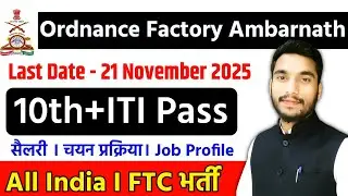 AVNL Technician new vacancy 2025 | Ordnance Factory Ambarnath Recruitment 2025🪖😳