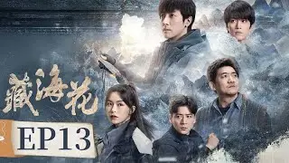 ENG SUB [Adventure behind the Bronze Door] EP13 | Starring: Edward Zhang, Janice Man, Chen Minghao