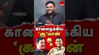 SP Varunkumar Vs NTK Seeman  -Karikalan exposes Seeman & Saattai Duraimurugan | idumbavanam karthik