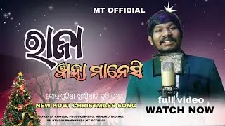 NEW KUI CHRISTIAN SONG // RAJA WAHA MANESI //SUSANTA KHOSLA //KUWI CHRISTMASS SONG 2024