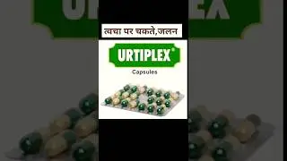 CHARAK URTIPLEX CAPSULES Benefits #Skin rashes #Skin Allergic #Helps relieve itching #ayurvedic