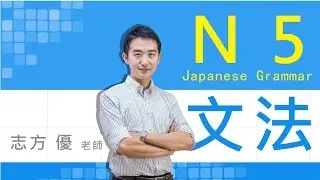 【N5文法解析】くする// 把~弄．．．