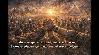 SaYne - Ми - Океан 