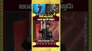 DSP Compares Junior Movie Fame Kiriti to Allu Arjun 🔥🤯 | Junior Pre-Release Event | @maatvfilms