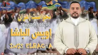 Iwis Elbacha - Tahwacht Iaazan [Exclusive] (2025) | إويس الباشا - تحواشت إعزان