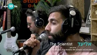 אליעד- The Scientist  (קאבר Coldplay)