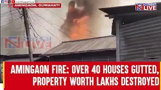 AMINGAON FIRE: OVER 40 HOUSES GUTTED, PROPERTY WORTH LAKHS DESTROYED