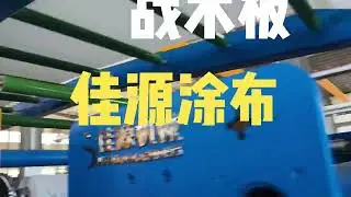 High Speed Hot Melt Coating Machine for PSA, Label, Tape, Heat Sensitive Material