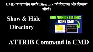 Show and Hide Directories using CMD ||Folder Hide or Unhide Kaise Kare CMD||Command Prompt in Hindi