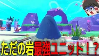イベント限定で『ただの岩』の最強ユニットが追加されてました……【スポンジボブタワーディフェンス／Spongebob Tower Defense】【ロブロックス／Roblox】【ゆっくり実況】＃１１