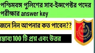 WBP SI answer key 2019