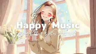 Sunlight Through the Window ✨ Fresh Morning Chill Pop for Work & Study