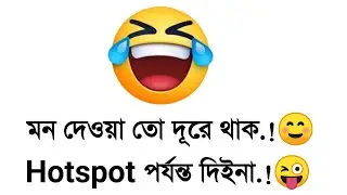 Facebook Bio Status l Facebook Status Video l Funny Status l Bangla Funny Status l Fb Status