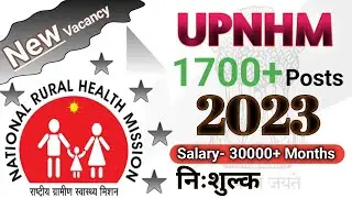 UPNHM Various Post 17000+ Online Form 2022 !! UP NHM Various Recruitment 2022 #shorts #video