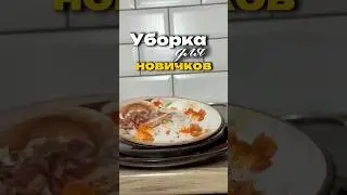 А как вы моете посуду? 😉Арт. на кислородный очиститель #WW174469  #уборка #clean #cleaning #посуда