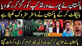 Bang cricket fans happy with Pak decision not play to india in T20 world cup 15 Feb match boycott