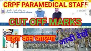 CRPF paramedical staff cut off marks 2023 | CRPF paramedical cut off