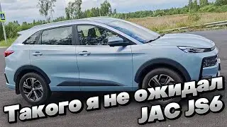 Кроссовер ломающий ожидания: JAC JS6