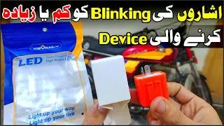 Adjustable Blinking Flasher For Bike Indicators Review And Installation |Study Of Bikes|