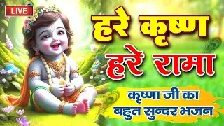 Krishna Bhajan~ Hare Krishna Hare Rama Mantra | Hare Krishna Hare Krishna, Krishna Krishna Hare Hare