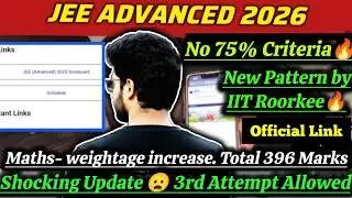 Urgent 🚨|JEE Advanced 2026 Exam Date|JEE Advanced 2026 3rd Attempt ?|JEE Advanced 2026 Eligibility