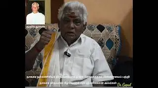 நாகசுர நல்லாசிரியர் திருப்பாம்புரம் டி.என்.சோமசுந்தரம் பிள்ளை - கீழ்வேளூர் என்.ஜி.கணேசன் அவர்கள்.