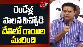 Phone Tapping Case: ప్రతిపక్షాలను ఎప్పుడు వేధించంలేదు | KTR Comments on Revanth Reddy | NTV Telugu