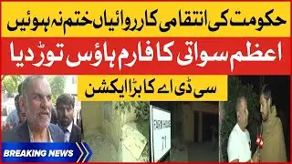 Azam Swati Farm house Raid Latest News | CDA Big Action | Breaking News