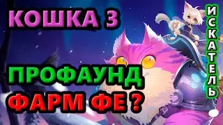 Что фармить на Профаунд?! День 12🔥Torchlight: Infinite SS11 Vorax