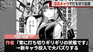 ジャンプで打ち切り寸前だった漫画、息を吹き返してしまうwwwwww