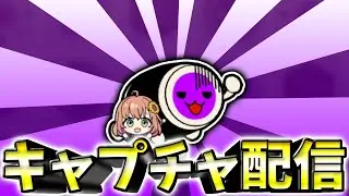 たいこてきとう【太鼓の達人】