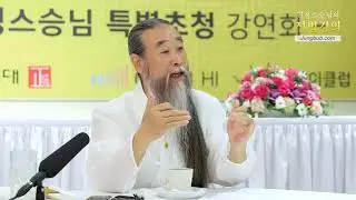 The Free Life of Buddha and Jesus(1_2) Lecture 6778 [JUNGBUB ENGLISH]