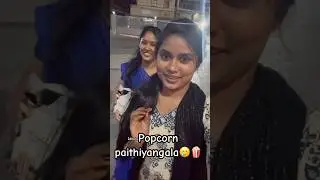 Попкорн 🍿 в кинотеатре для меня🤣 #popzz