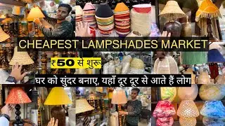 Lamp Shades Wholesale Market | Lamp Market in Delhi | Lamp Shop in Delhi