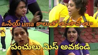 Anee, uma fighting |Biggboss captancy fight| |biggbosstroll| |Telugu troll|